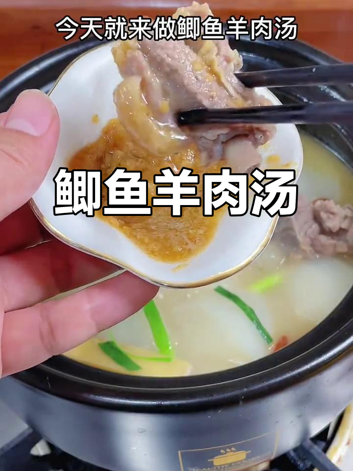 鲫鱼羊肉汤,鲜美奶白汤汁让人无法抗拒