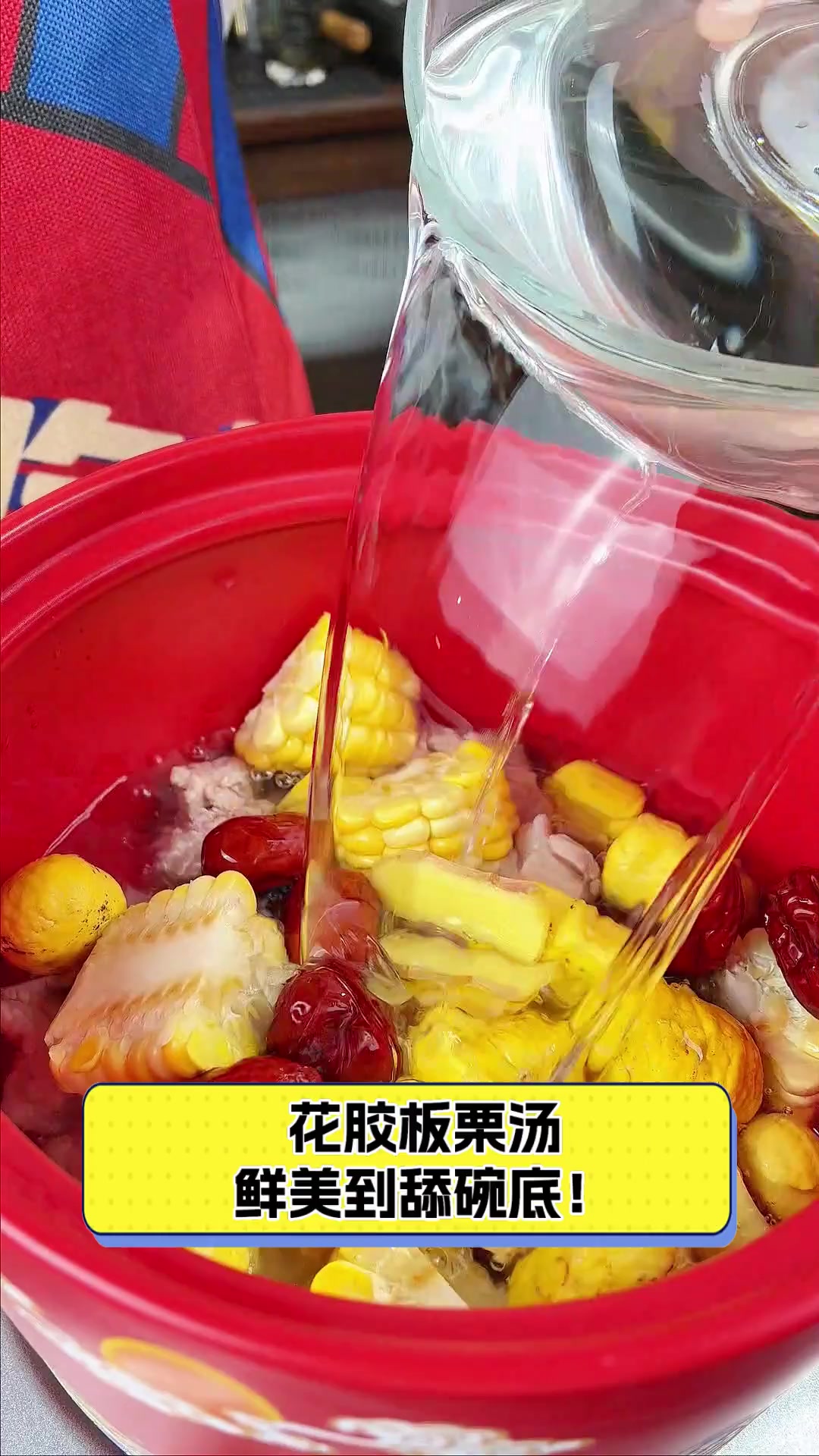 花胶板栗汤,鲜美到舔碗底!