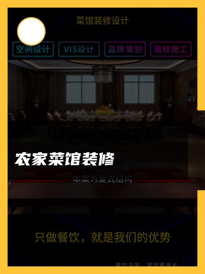 农家菜馆装修 菜馆装修设计红土 菜馆装修设计私房 菜馆装修设计川菜馆