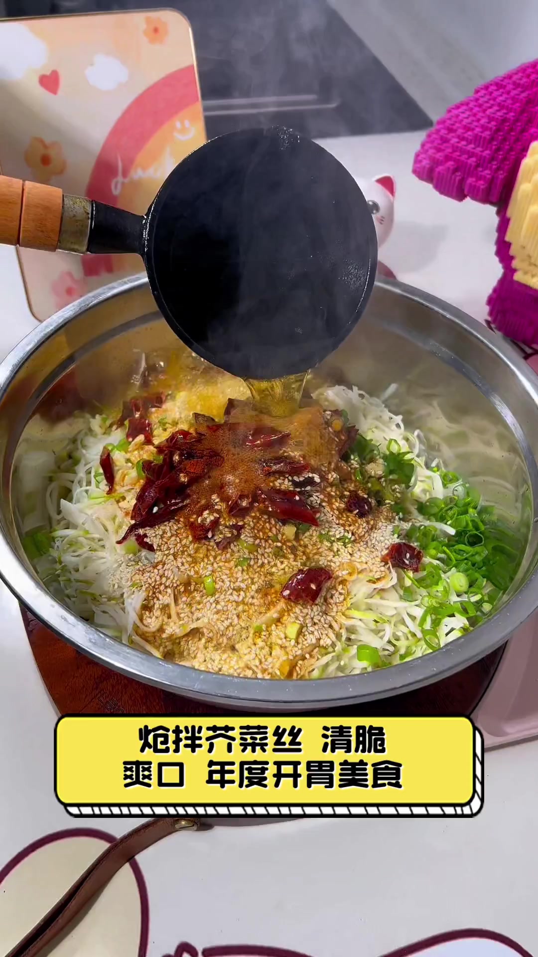 炝拌芥菜丝,清脆爽口,年度开胃美食