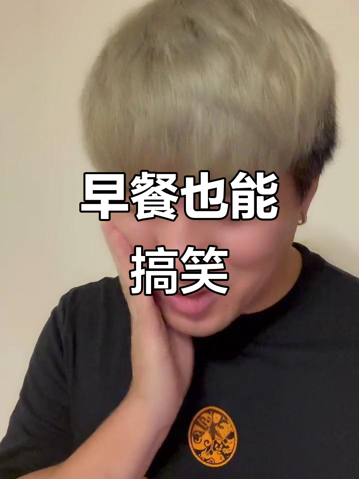 女生早餐被“告白”后,吃这款吐司竟然笑出声!