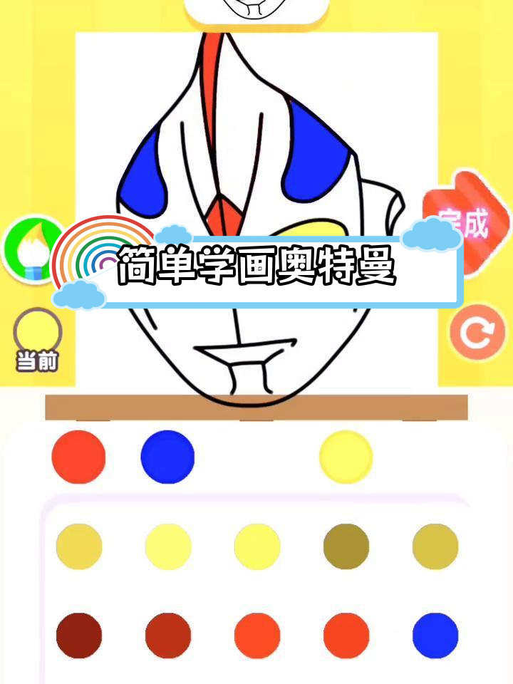 涂色小能手:奥特曼画法全攻略
