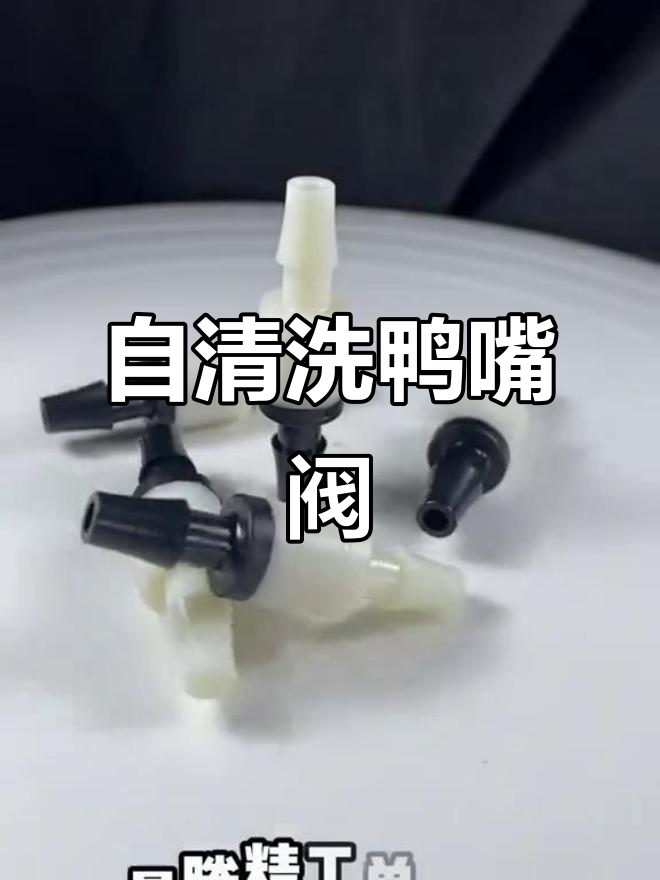 鸭嘴阀自清洁,宝塔结构快速连接,颗粒顺畅通过