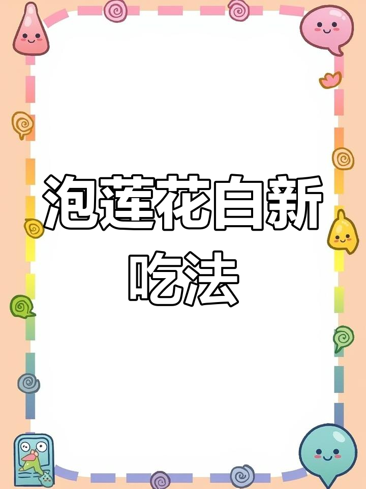包菜换个做法,酸爽开胃,家人都爱!