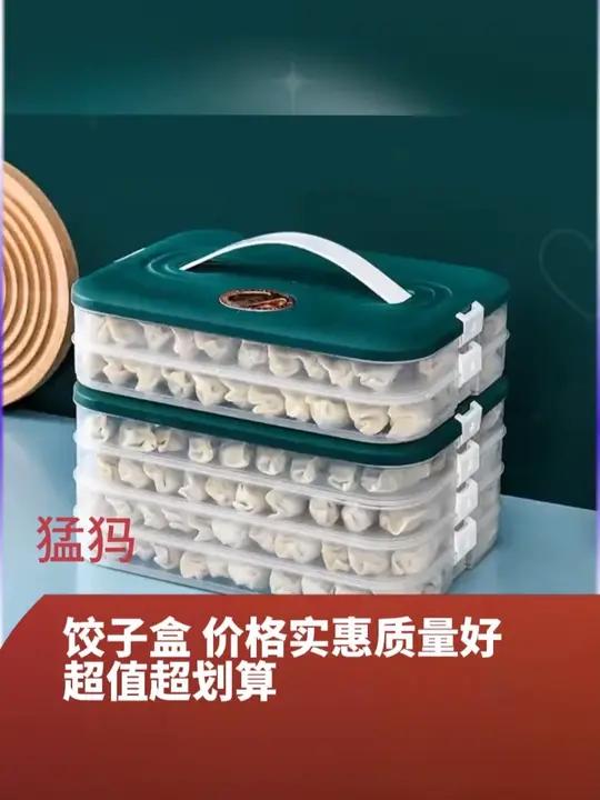 家里爱包饺子的,备一款这样一饺子盒,干净又卫生,还能锁住水分