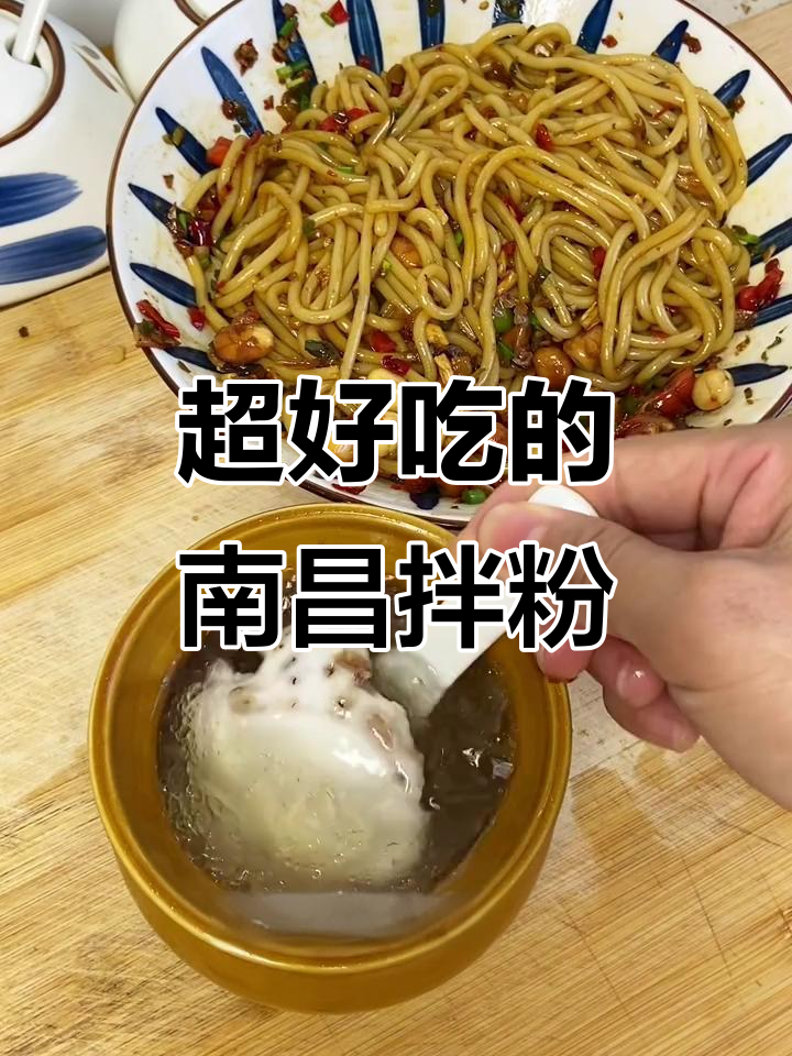南昌拌粉配瓦罐汤,一周吃不停,味道超赞!