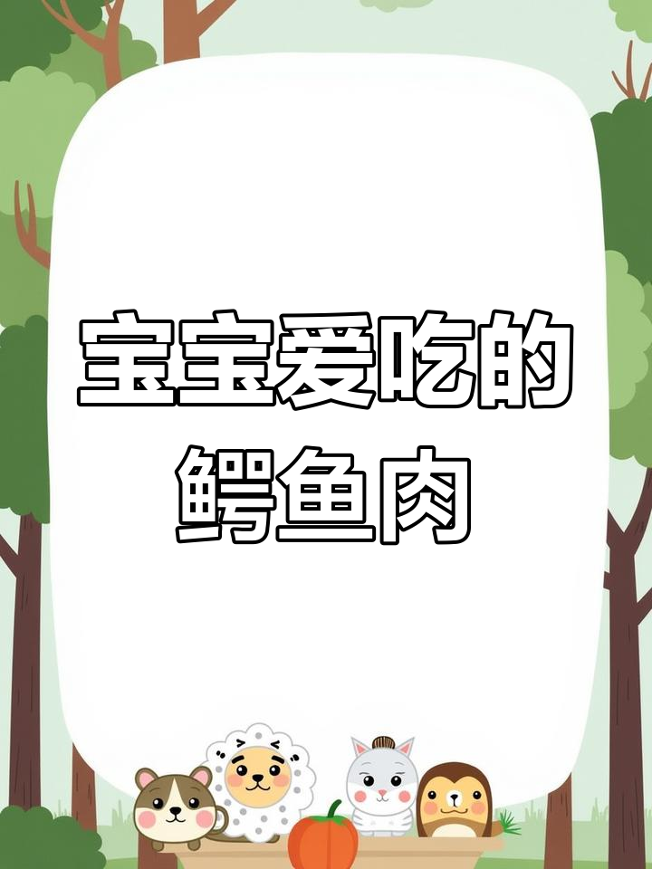 2岁宝宝爱吃鳄鱼皮,滑嫩口感让她停不下来!