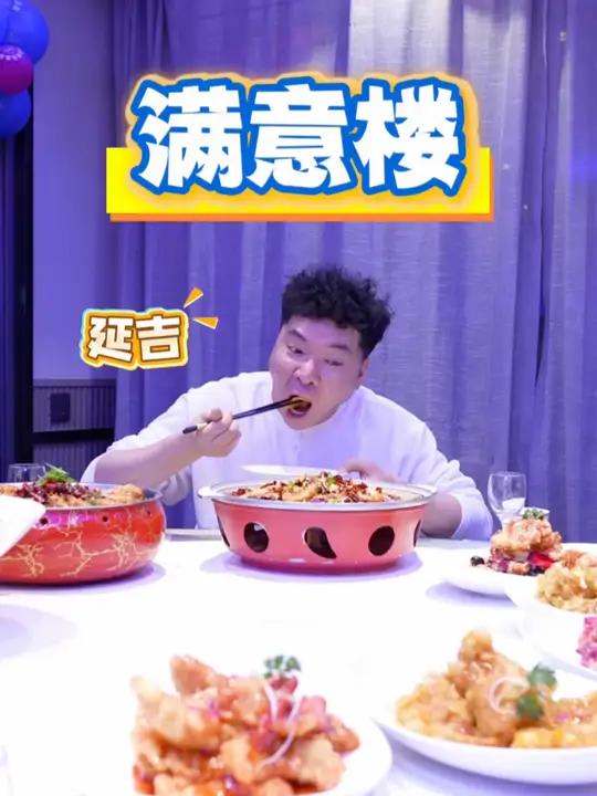 锅包肉吃过几种 延吉有一家既然做到了五种口味