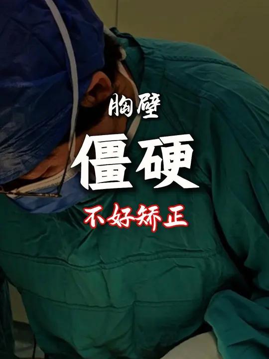 鸡胸宝宝如果胸壁僵硬,那么矫正起来一定是相对困难的。补钙,一定科学补钙!