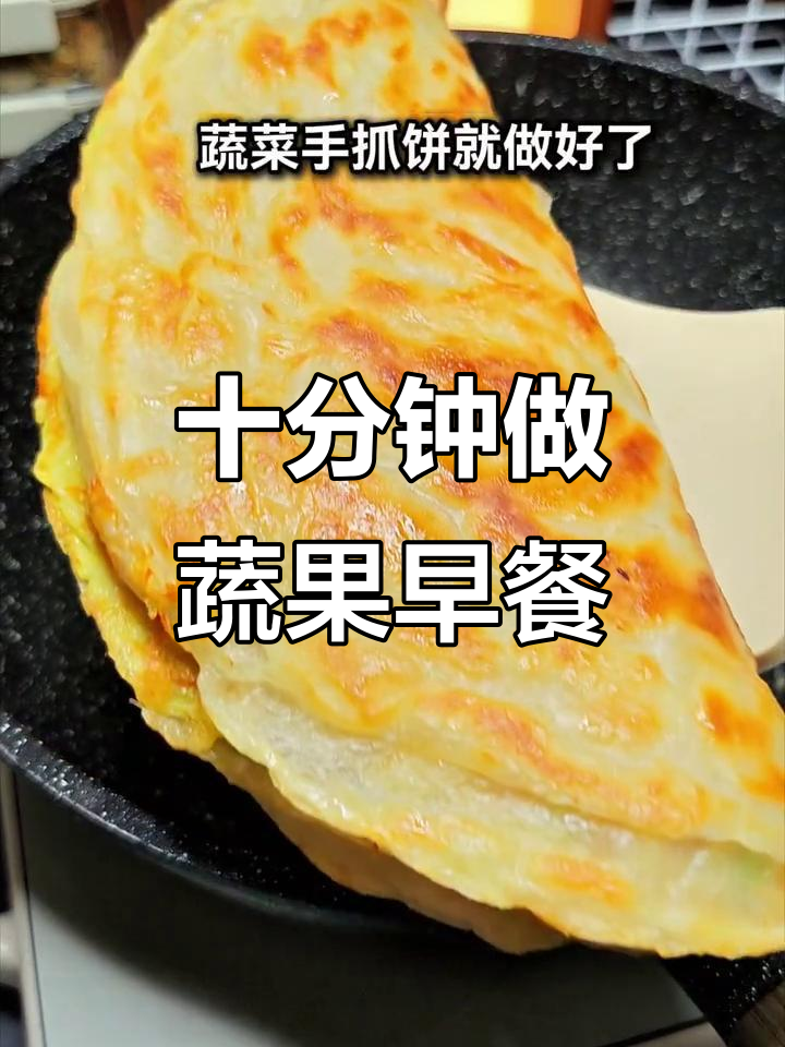 10分钟搞定儿童营养早餐,蔬菜搭配更健康