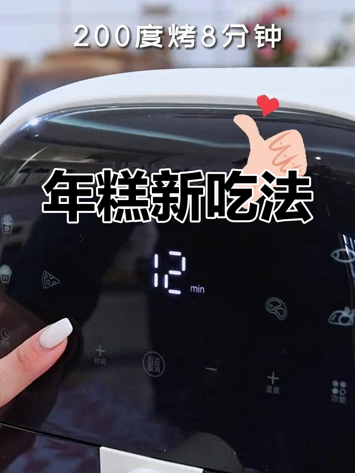 过年剩的年糕这样做,味道绝佳,停不下来!