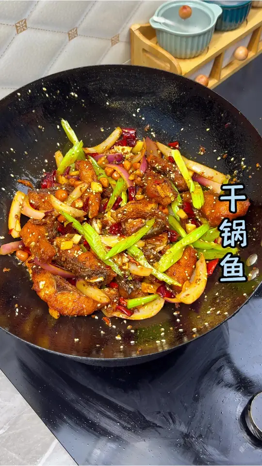 如果幸福是一道,干锅鱼