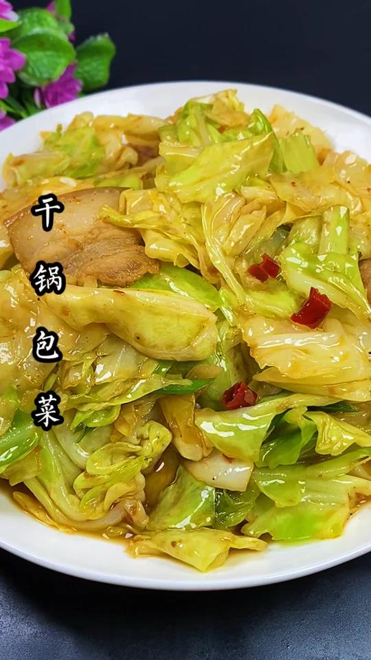 干锅大头菜