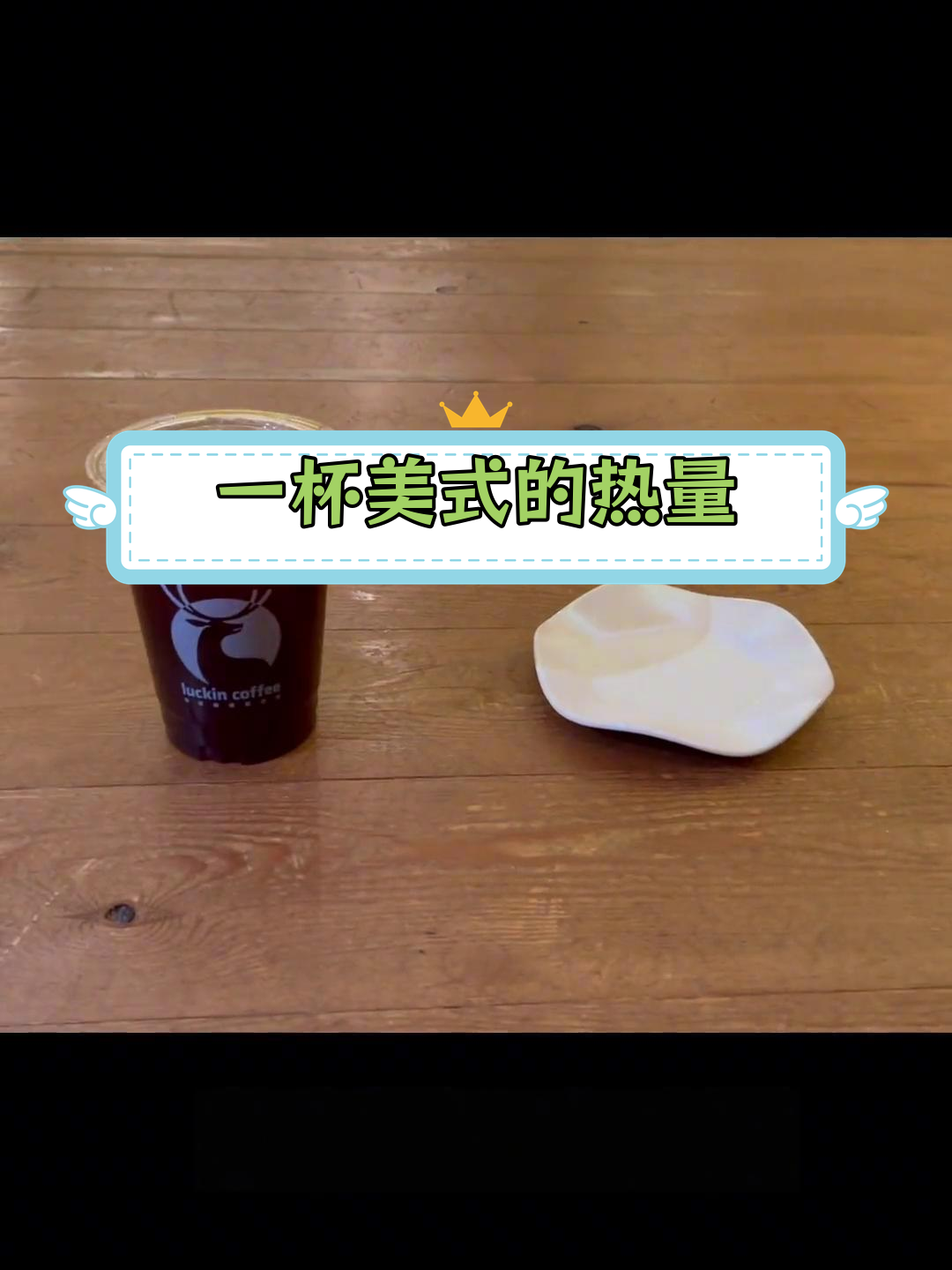 美式咖啡热量揭秘