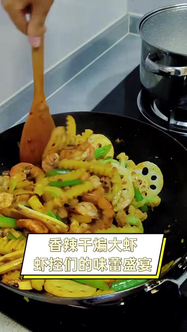 香辣干煸大虾,虾控们的味蕾盛宴