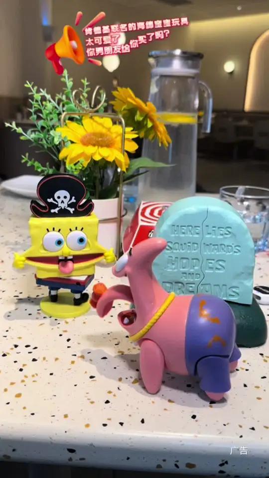 肯德基联名的海绵宝宝玩具也太了!你男朋友给你买了吗?你给女朋友买了吗?肯德基玩具 海绵宝宝