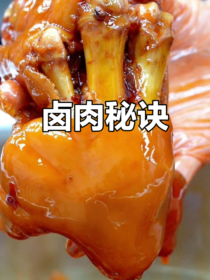 卤肉失败?食材顺序很重要!掌握时间,味道更佳
