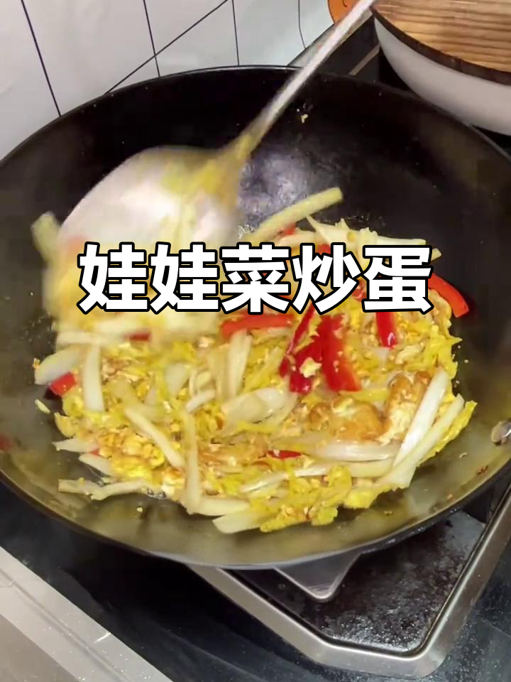 打工人必备快手菜,娃娃菜炒鸡蛋,简单又美味!