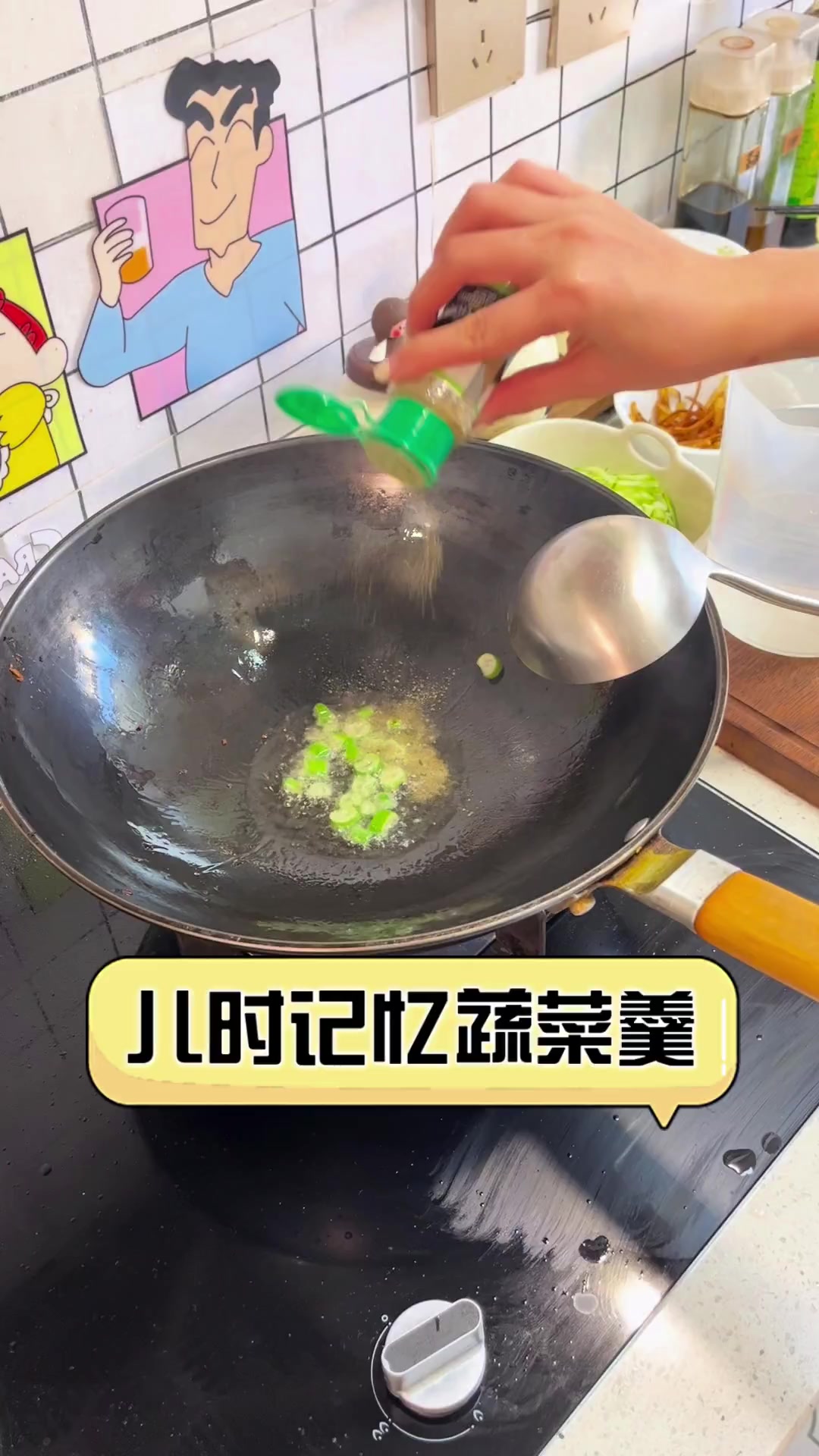 儿时记忆蔬菜羹