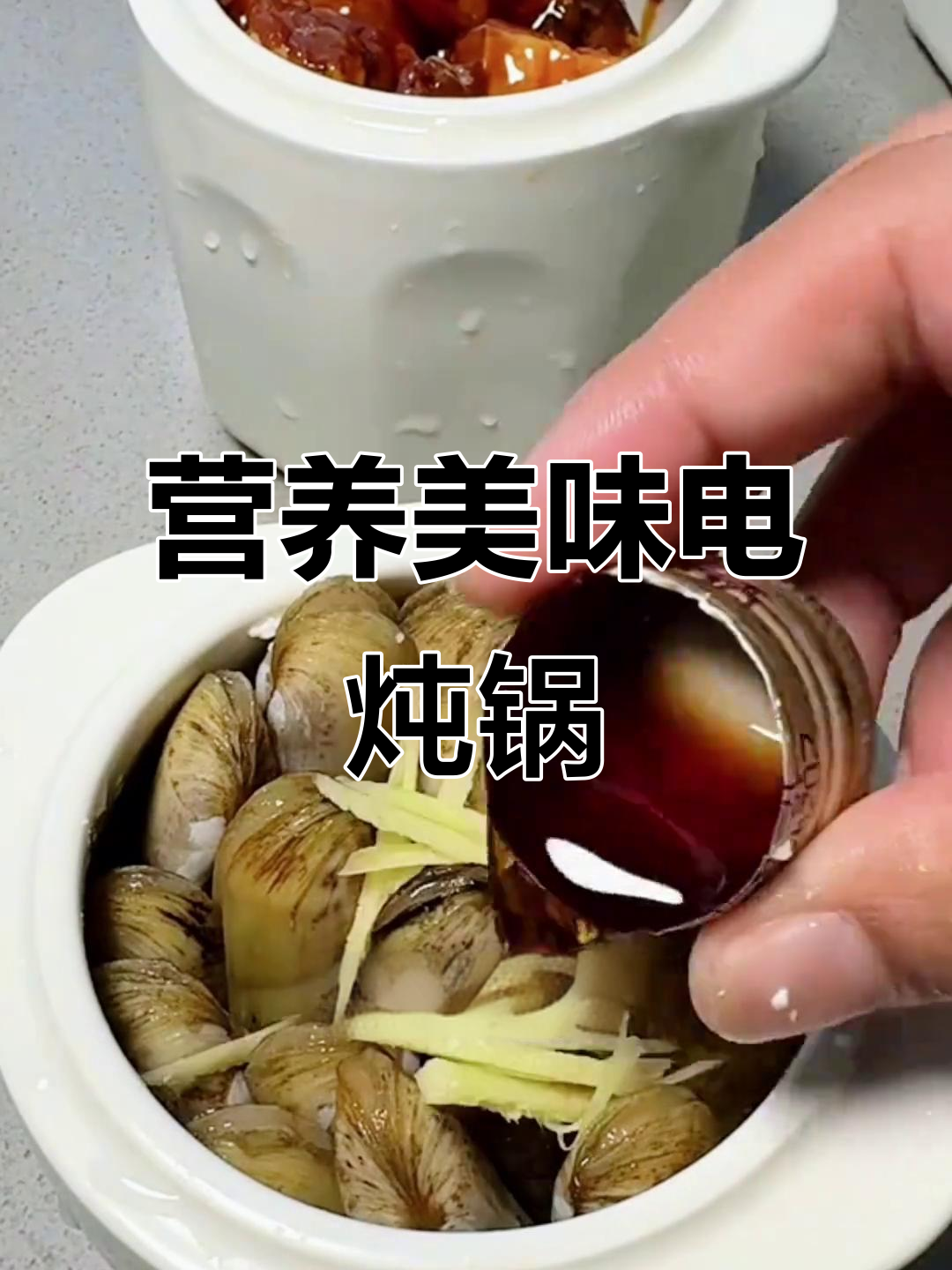 天际电炖锅,四盅蒸屉,汤鲜味美,营养满分!