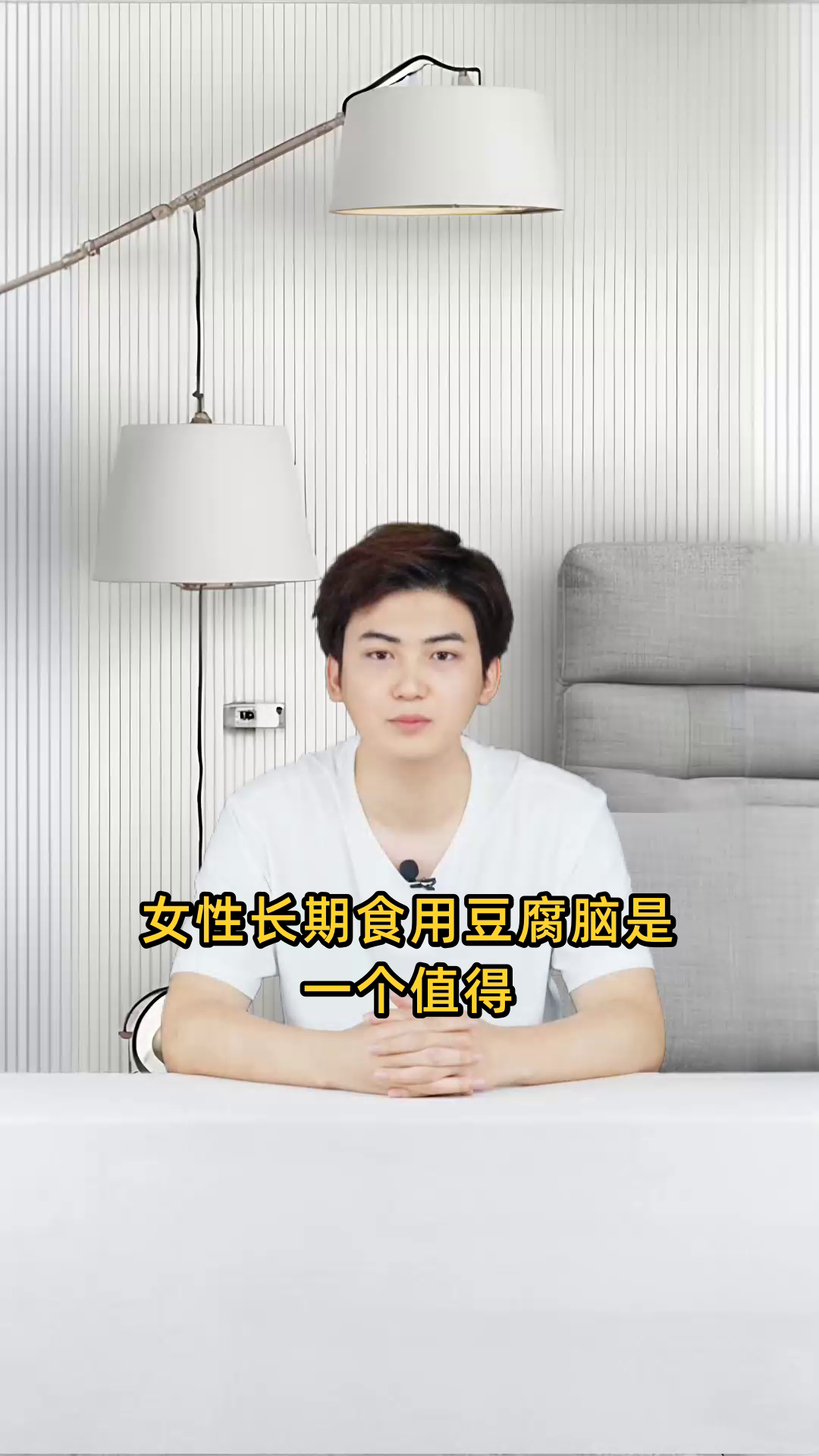 女性长期食用豆腐脑可能导致肥胖、碘缺乏、增加胃肠与肝肾负担、诱发痛风及心血管疾病