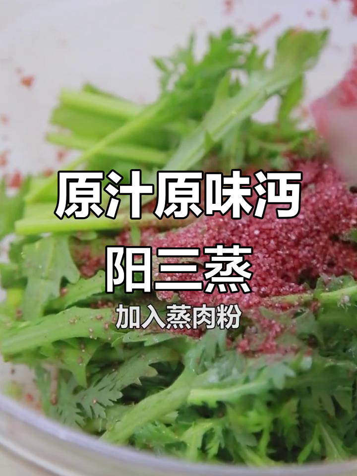 湖北沔阳三蒸,荤素搭配营养满分,鱼肉、五花肉一网打尽