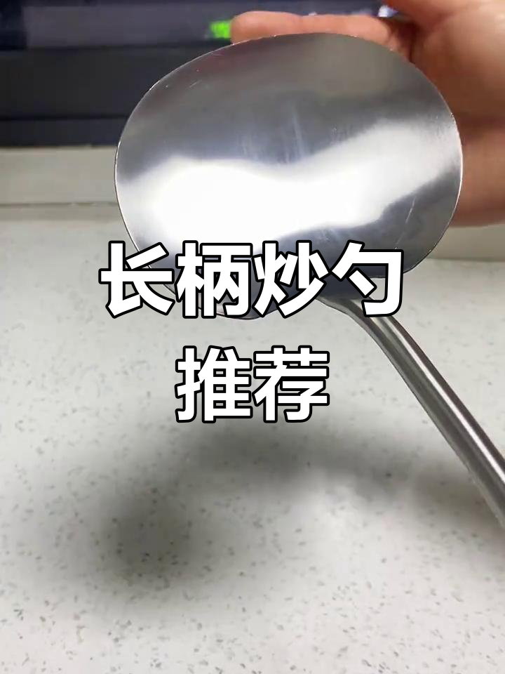 厨师必备长柄炒勺,防烫设计,适合商用分菜