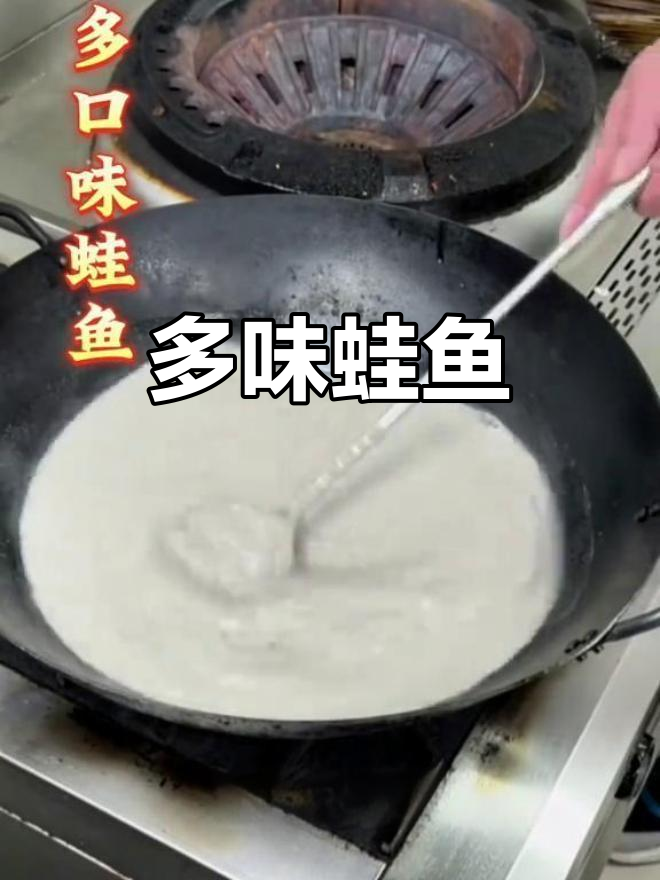 蛙鱼多口味,酸甜适中,搭配榨菜花生碎与蒜泥更添风味