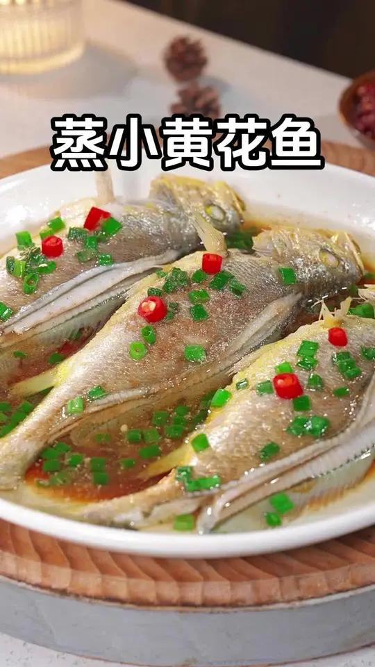 很多人以为做清蒸鱼是用蒸出来的,其实用开水煮出来的小黄鱼,肉质更鲜嫩好吃
