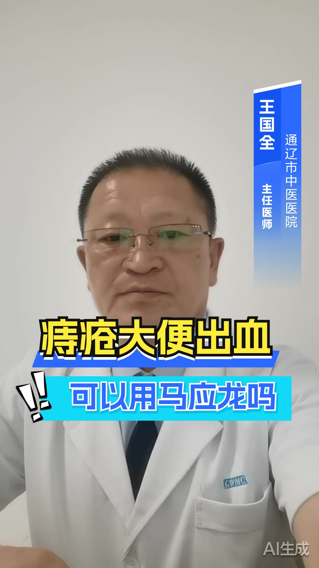 痔疮大便出血可以用马应龙吗