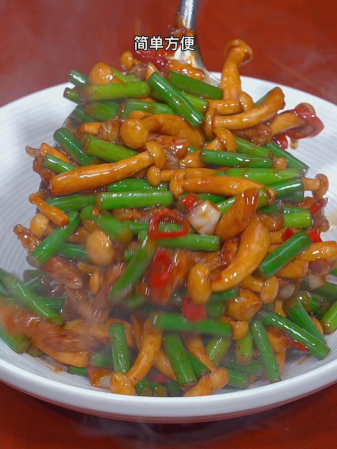家常菜小炒酱