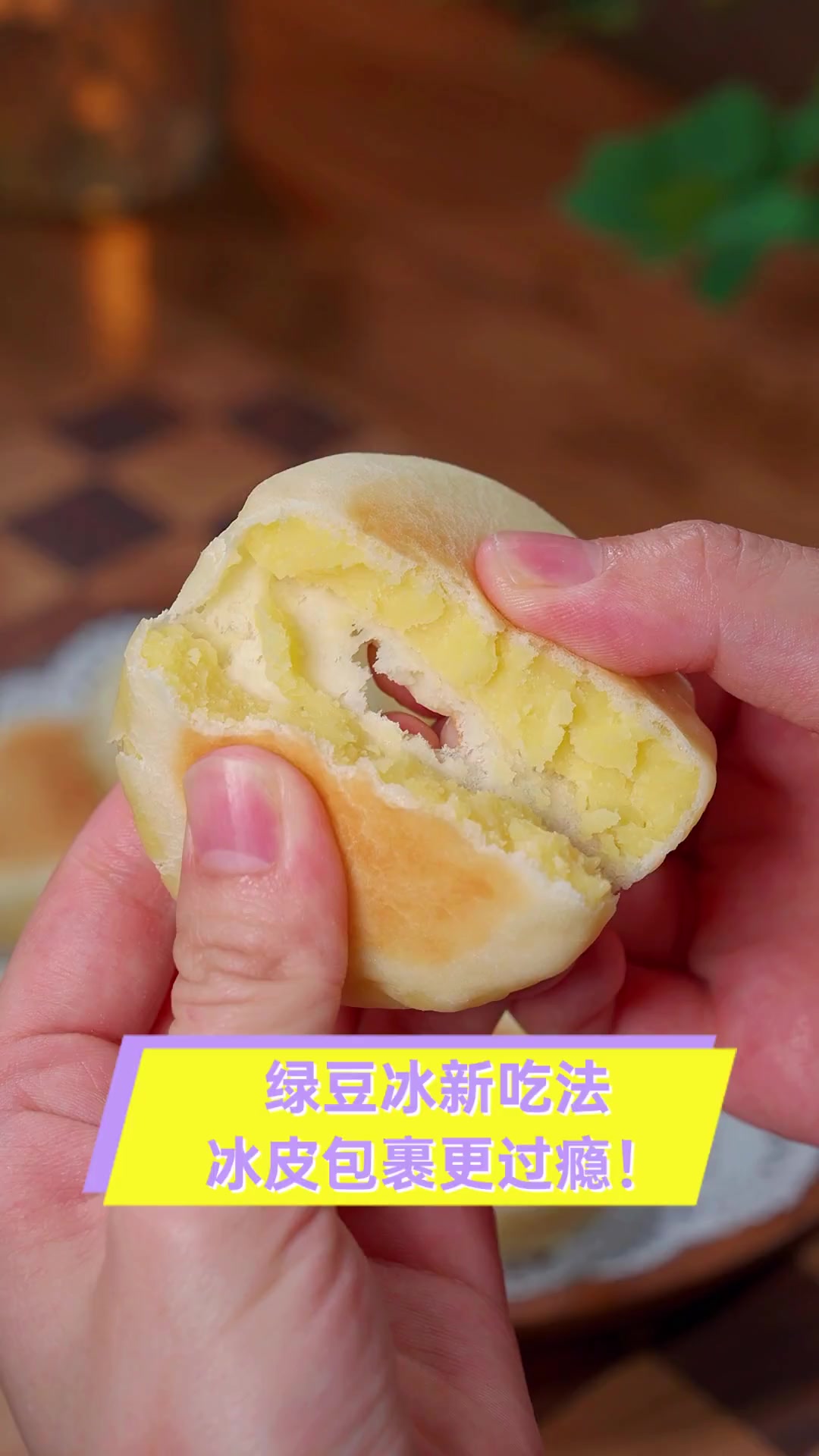 绿豆冰新吃法,冰皮包裹更过瘾!