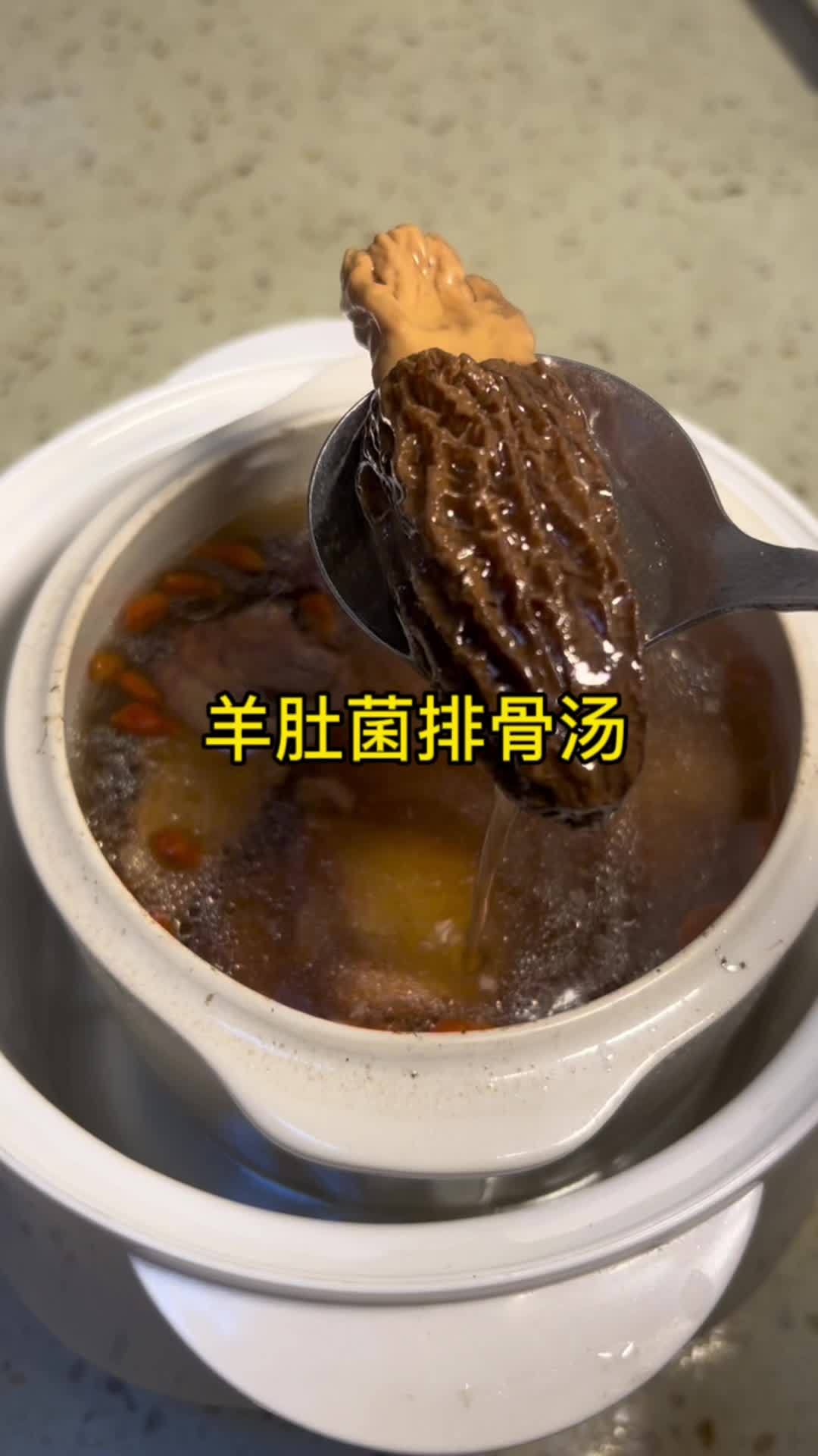 冬天是滋补的季节,今天给孩子炖个羊肚菌排骨汤,汤鲜味美,好处多多,儿子喝了两大碗 煲汤 抖