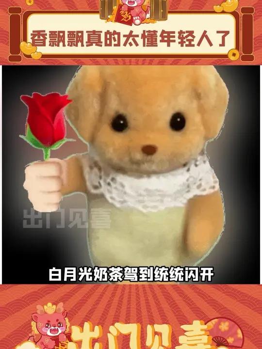 谁懂啊!奶茶白月光和童年经典动画梦幻联动!真的爷青回了!