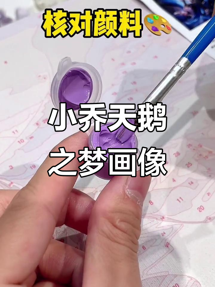 画一幅她最爱的王者荣耀小乔，天鹅之梦来袭