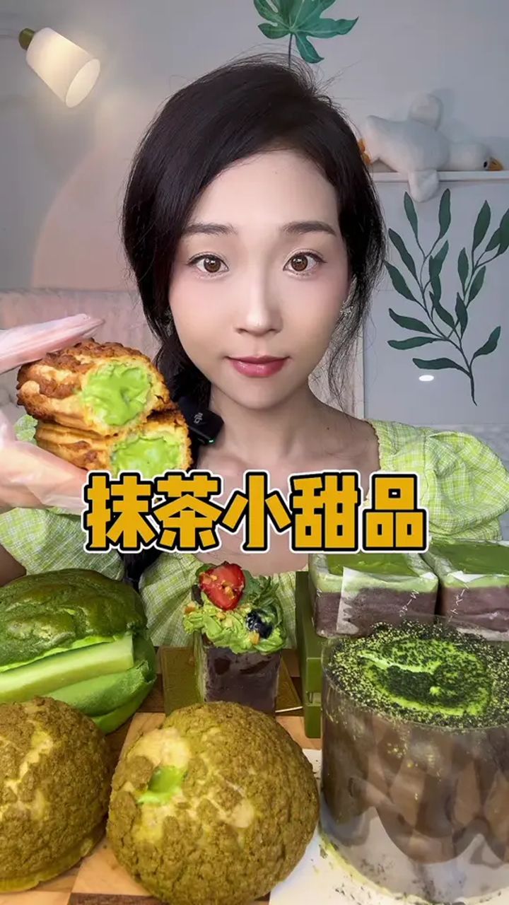 周六和抹茶更配哦,这一口好city