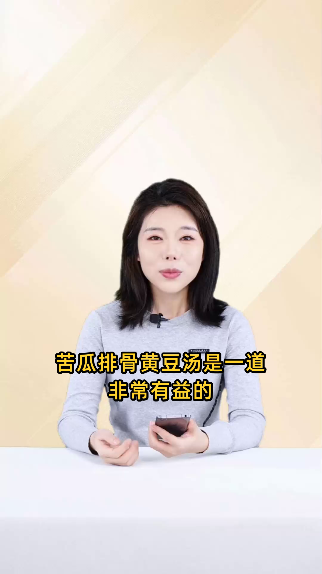苦瓜排骨黄豆汤:清热解毒,滋肝明目,补肾健脾,补血益气
