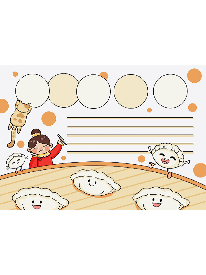 饺子主题万能手抄报
