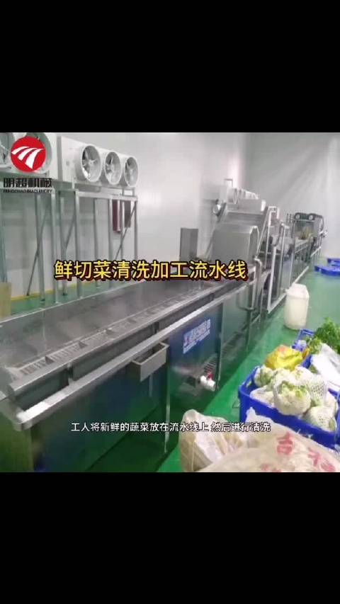 随着生活节奏的加快,鲜切蔬菜因具有新鲜、方便、营养和无公害等优点,深受人们青睐。鲜切果蔬是