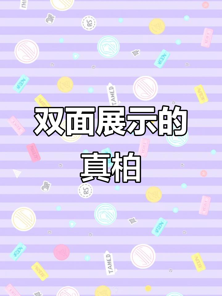 参展真柏,三彩舍利与牛毛纹的魅力
