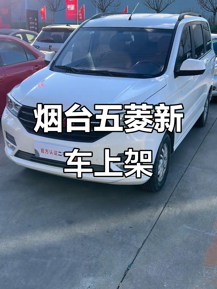 2021年烟台新车五菱宏光S,配置全价格美丽!
