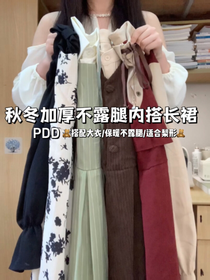 秋冬加厚长裙大衣穿搭来啦!姐妹们快来看我