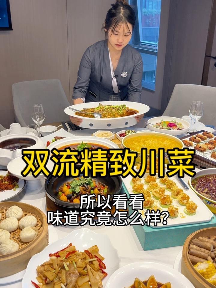 双流适合聚餐的精致川菜,10人餐 成都美食探店
