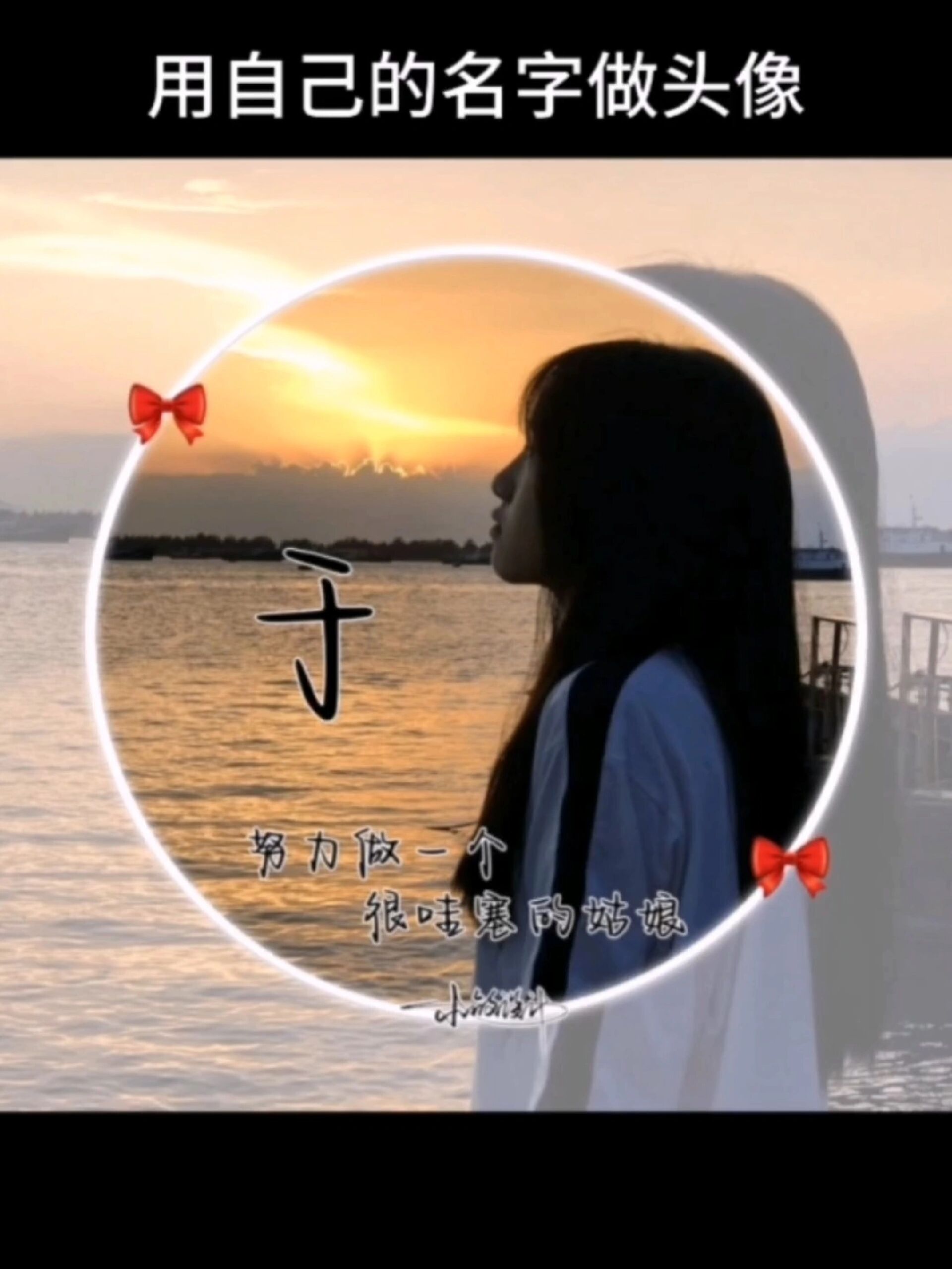 微信头像图片女2023年最新款姓氏头像