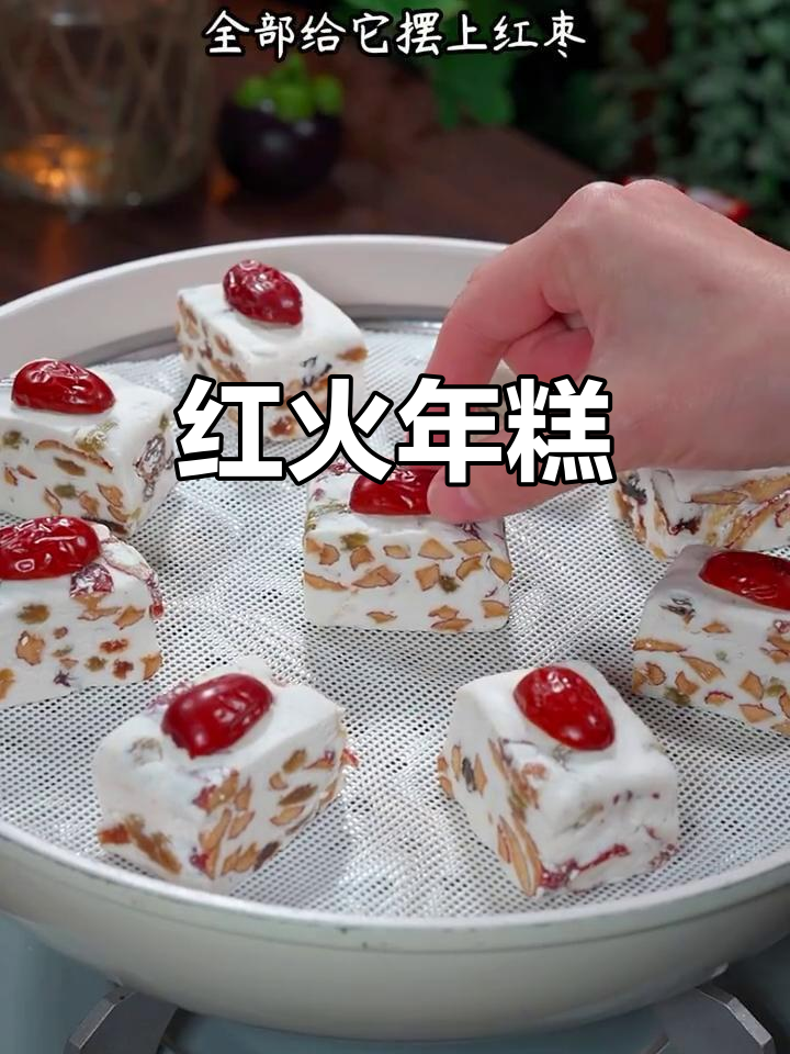 过年做这款红年糕，寓意吉祥，软糯香甜，简单易学！