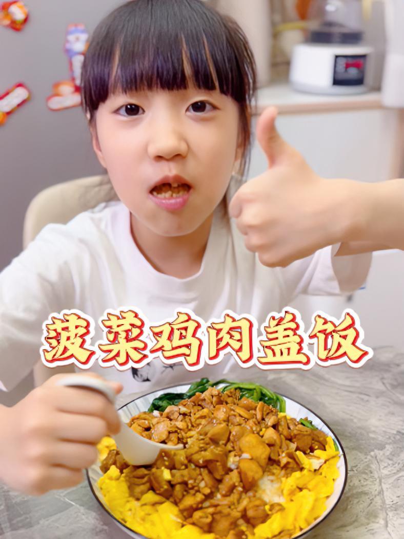 再挑食的宝宝都也爱吃的盖饭!淋上酱汁的那一刻,你已经忍不住想多加一点米饭——太香了!这碗荤