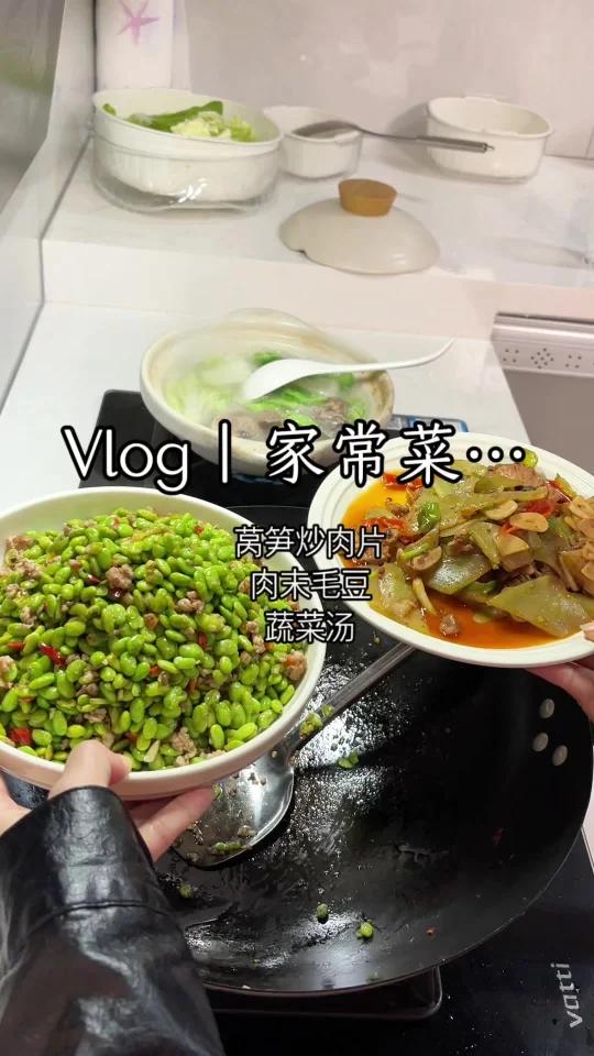Vlog|家常菜(莴笋肉片肉末毛豆蔬菜汤)