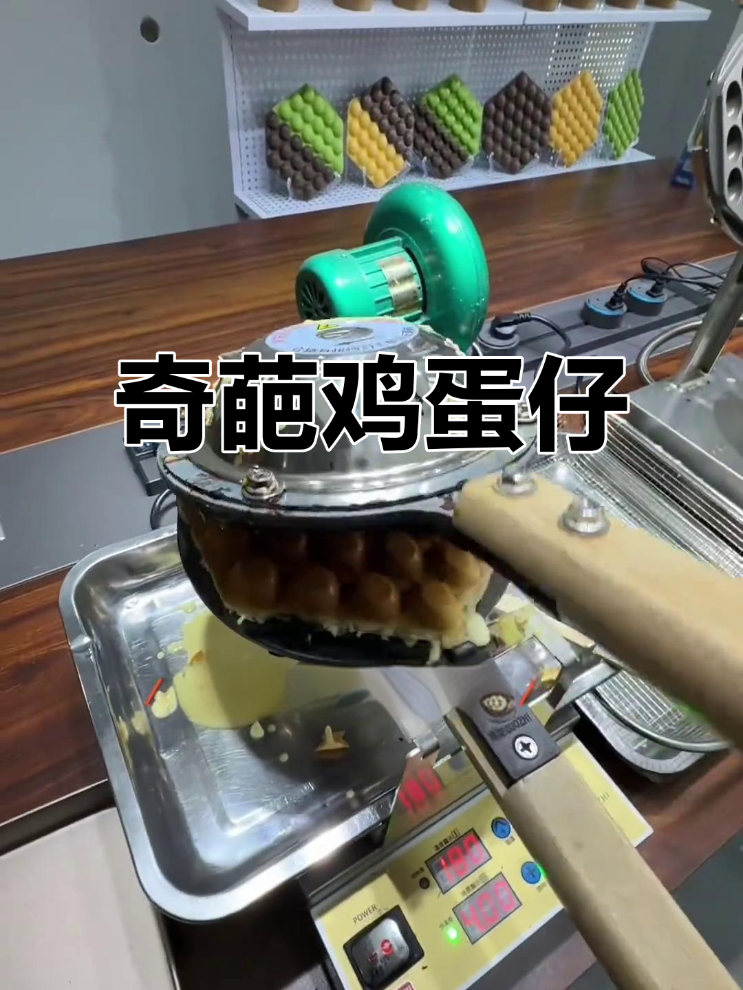 挑战各种奇特口味,香菜榴莲鸡蛋仔你敢尝试吗?