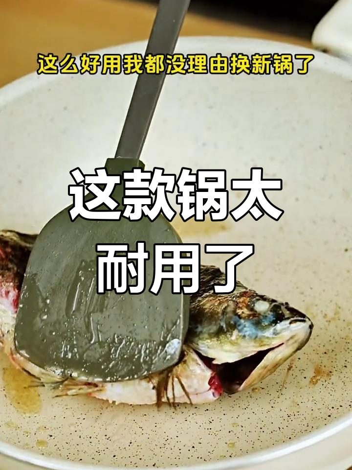 爱仕达陶瓷不粘锅,炒菜轻松又耐用,简直舍不得换!
