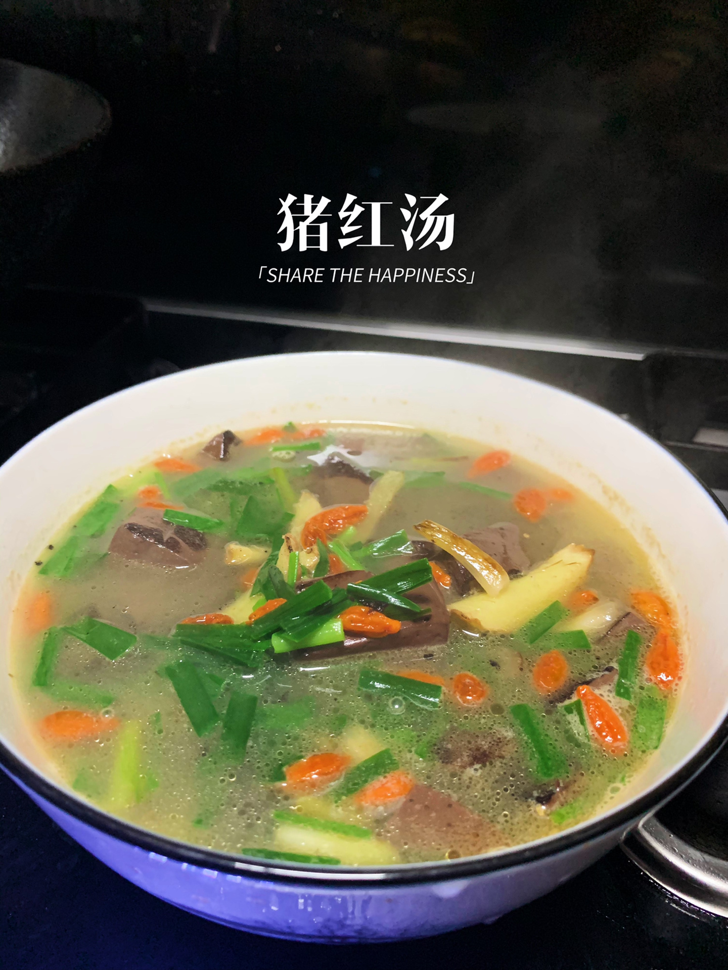 猪红汤,按我这样做,好喝补血无腥味
